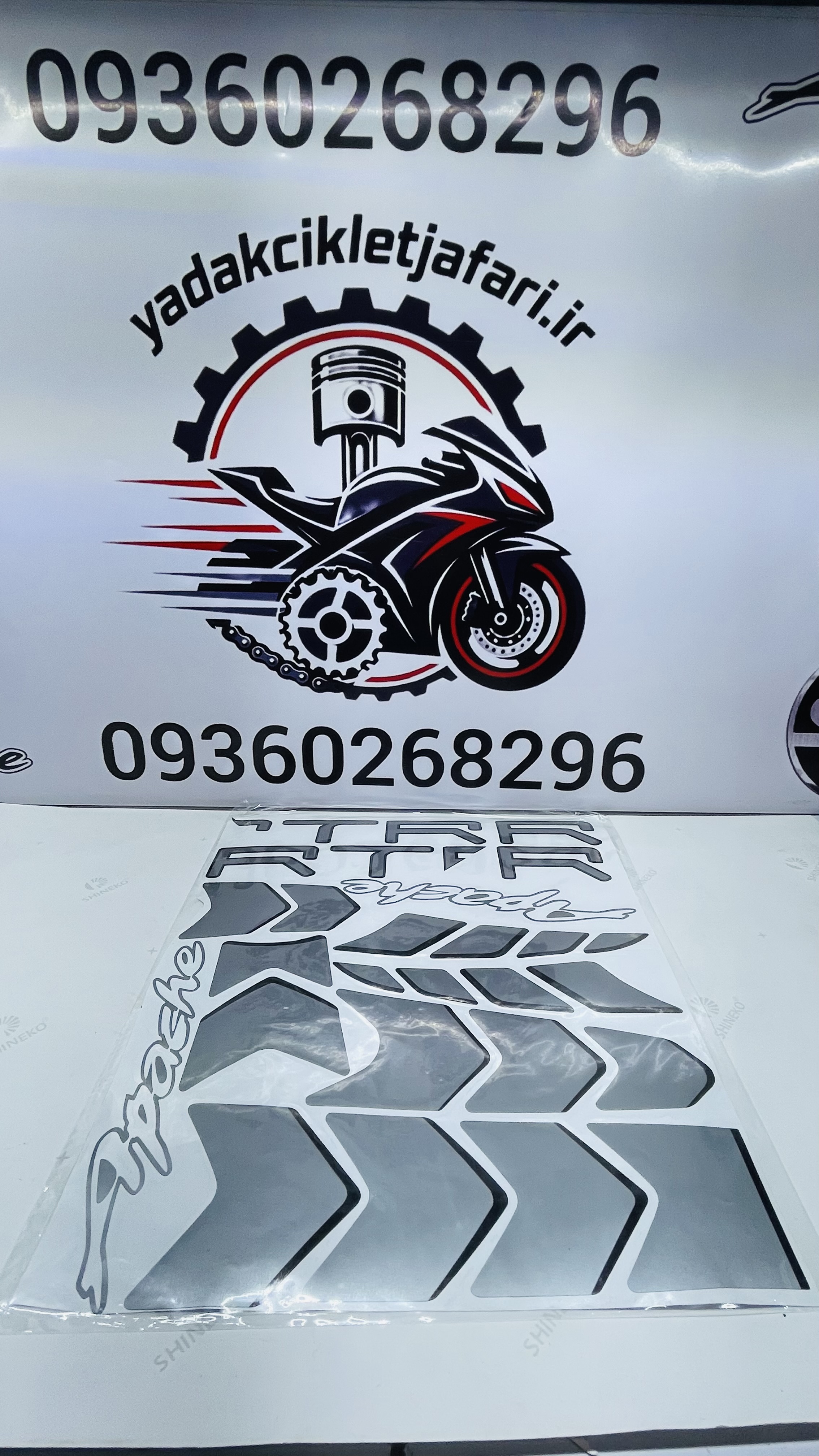 برچسب آپاچی قدیم سفید